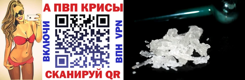APVP Crystall  darknet клад  Очёр 