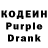 Кодеиновый сироп Lean напиток Lean (лин) Daria Kovalenko