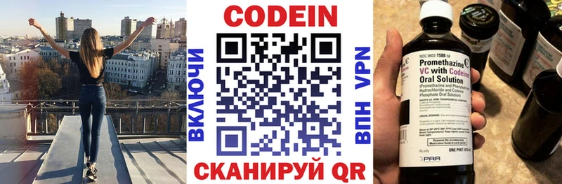 hydra   Очёр  Кодеиновый сироп Lean Purple Drank 