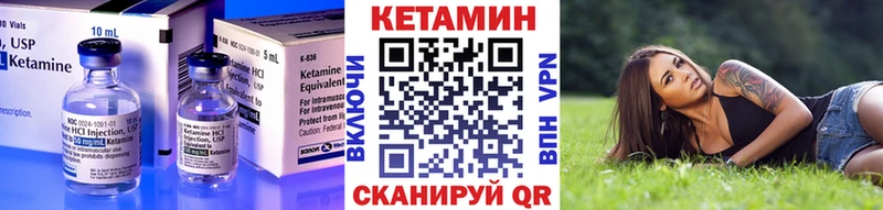 Кетамин VHQ  Очёр 