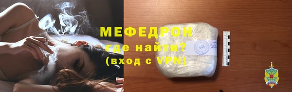 мефедрон мука Беломорск