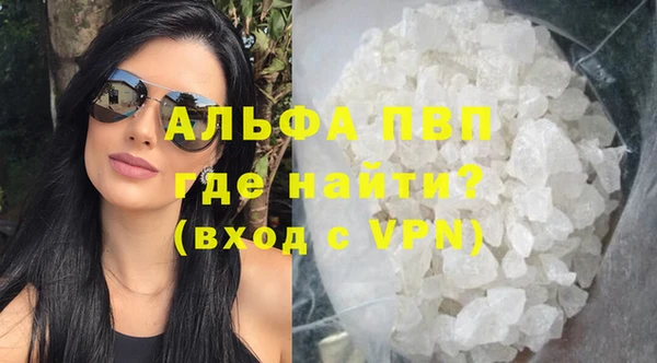 ALPHA-PVP Сосновоборск