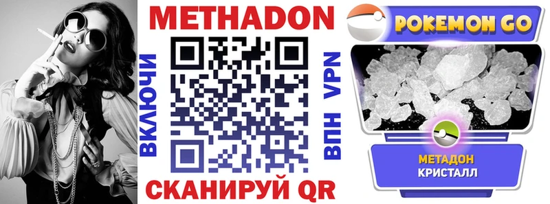 где купить наркотик  kraken как войти  Метадон мёд  Очёр 
